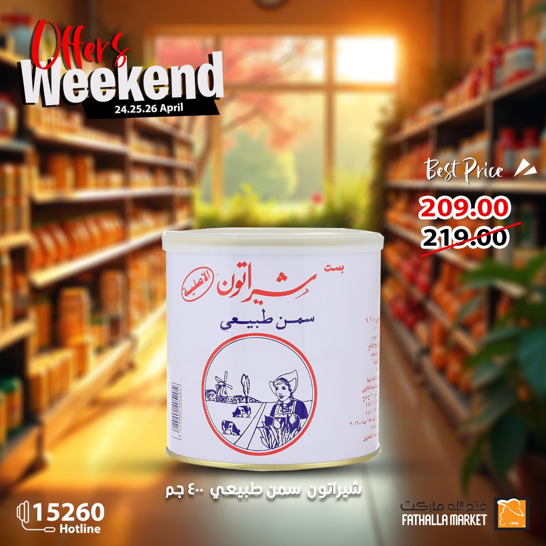 fathalla offers from 24apr to 27apr 2025 عروض فتح الله من 24 إبريل حتى 27 إبريل 2025 صفحة رقم 16